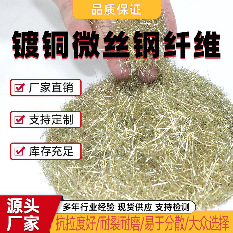 混凝土钢纤维镀铜剪切铣削端钩型建筑公路桥梁抗裂UHPC钢纤维