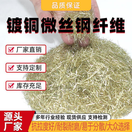 混凝土钢纤维镀铜剪切铣削端钩型建筑公路桥梁抗裂UHPC钢纤维