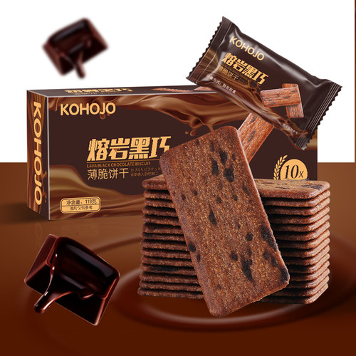 KOHOJO薄脆饼干熔岩黑巧薄脆饼干巧克力味网红休闲零食品118g/盒