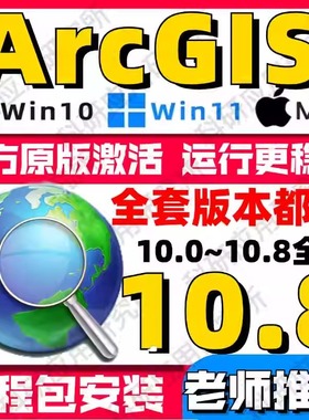 arcgis远程安装10.1软件10.2 10.3 10.4 10.5 10.6arcmap10.710.8
