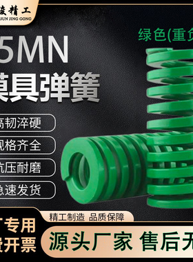 6-40模具弹簧绿色模具国产弹簧65Mn弹簧TF高强度扁线压缩矩形弹簧