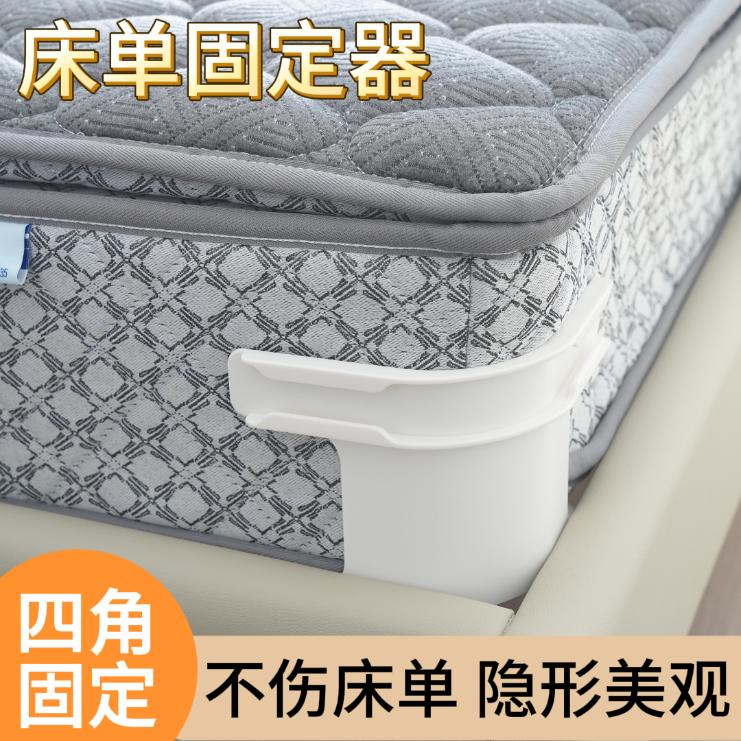 床單固定器被單床笠防滑不移位