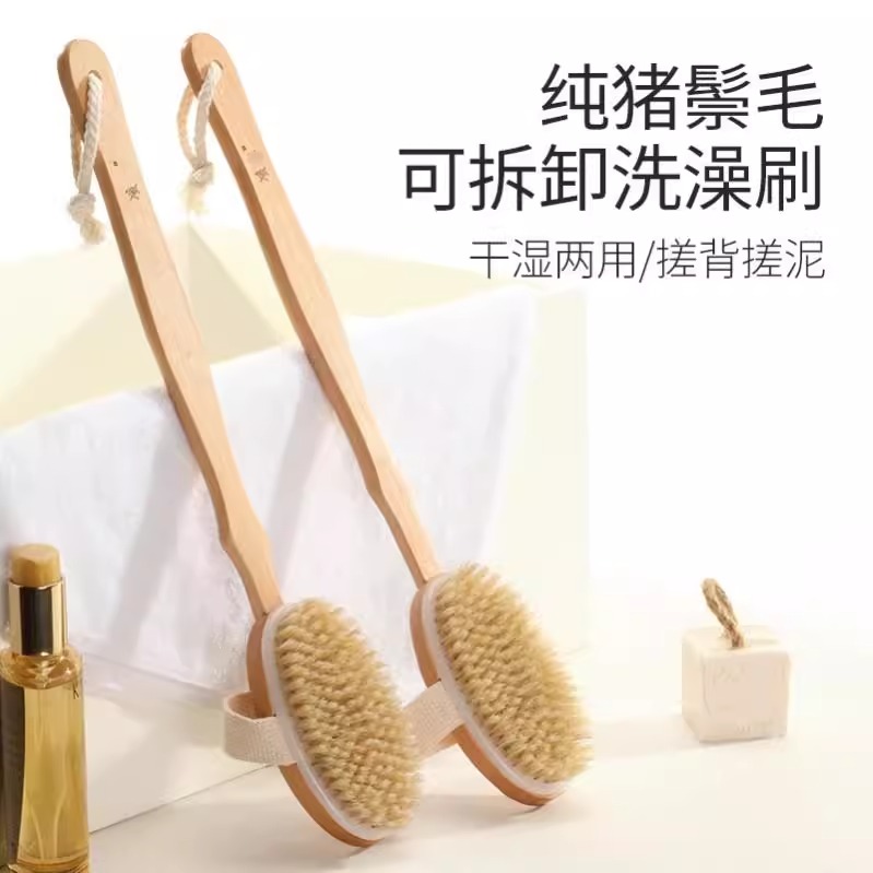长柄洗澡刷猪鬃沐浴刷软毛搓泥搓背刷子搓澡巾后背干刷神器身体刷