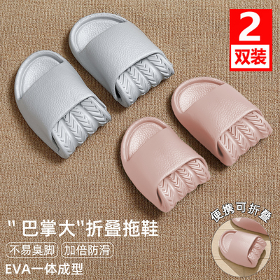 【第2件0元】旅行可折叠防滑拖鞋