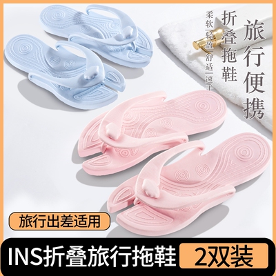 折叠拖鞋男女士旅行专用便携防滑