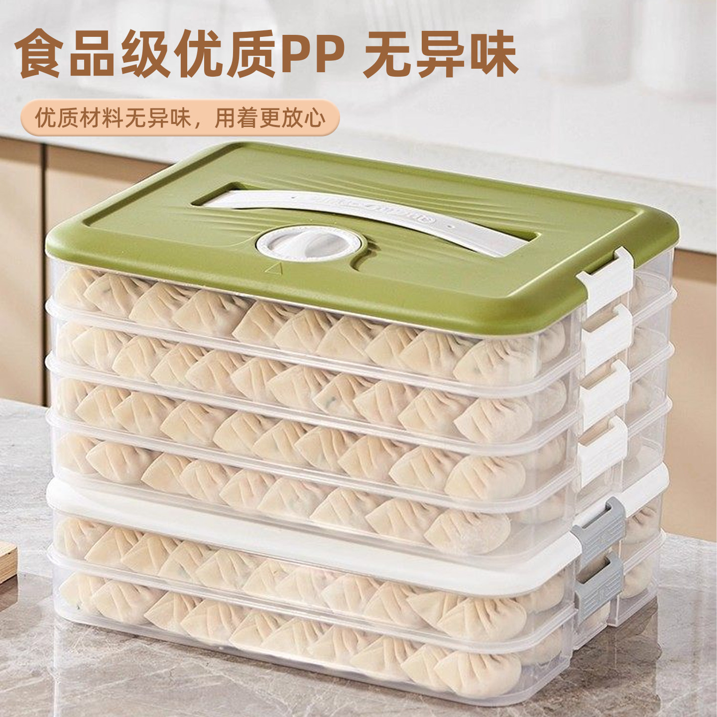 【食品级饺子盒】冷藏收纳好帮手图片