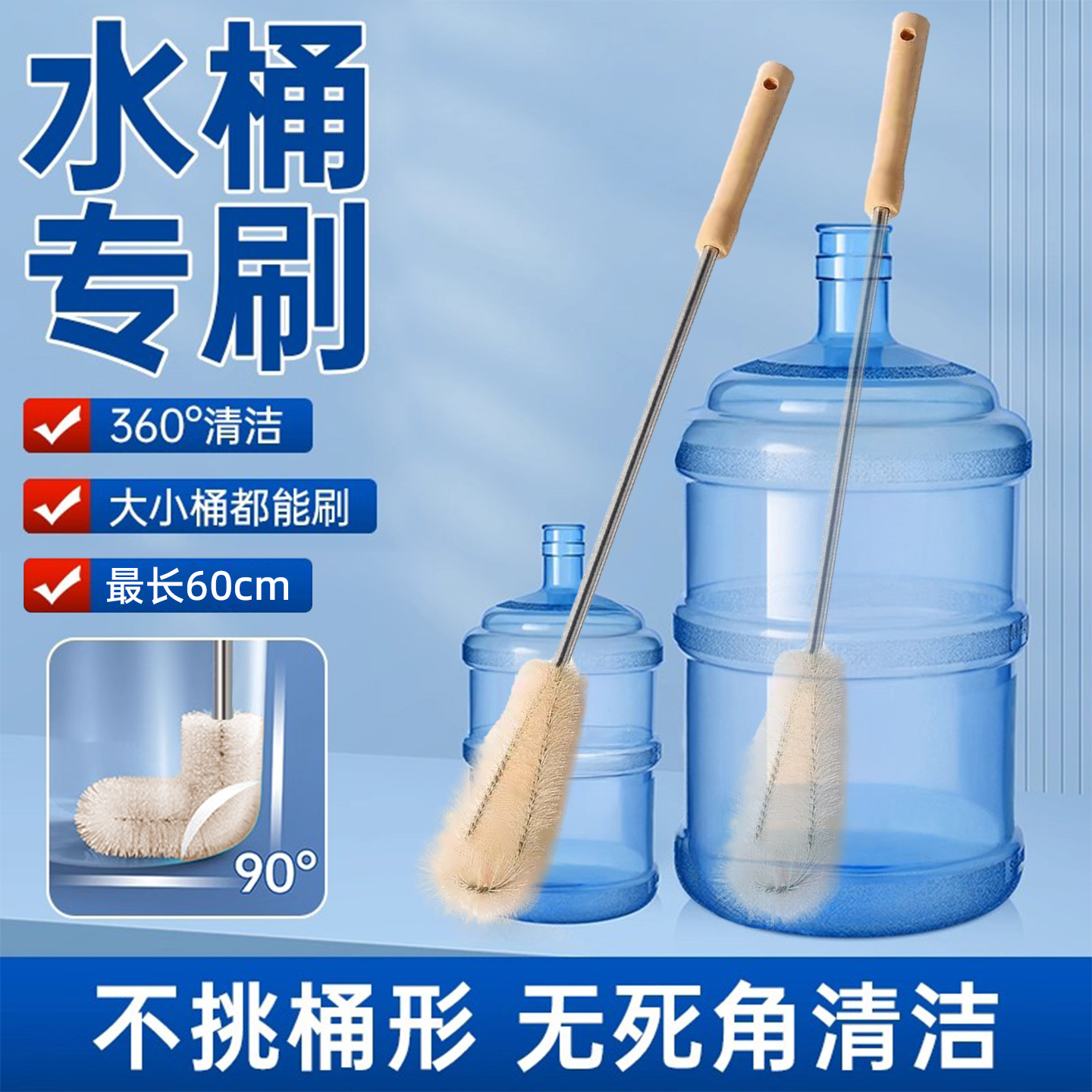 水桶刷子纯净水桶刷加长刷桶洗桶神器长柄刷桶装水水壶专用清洁刷