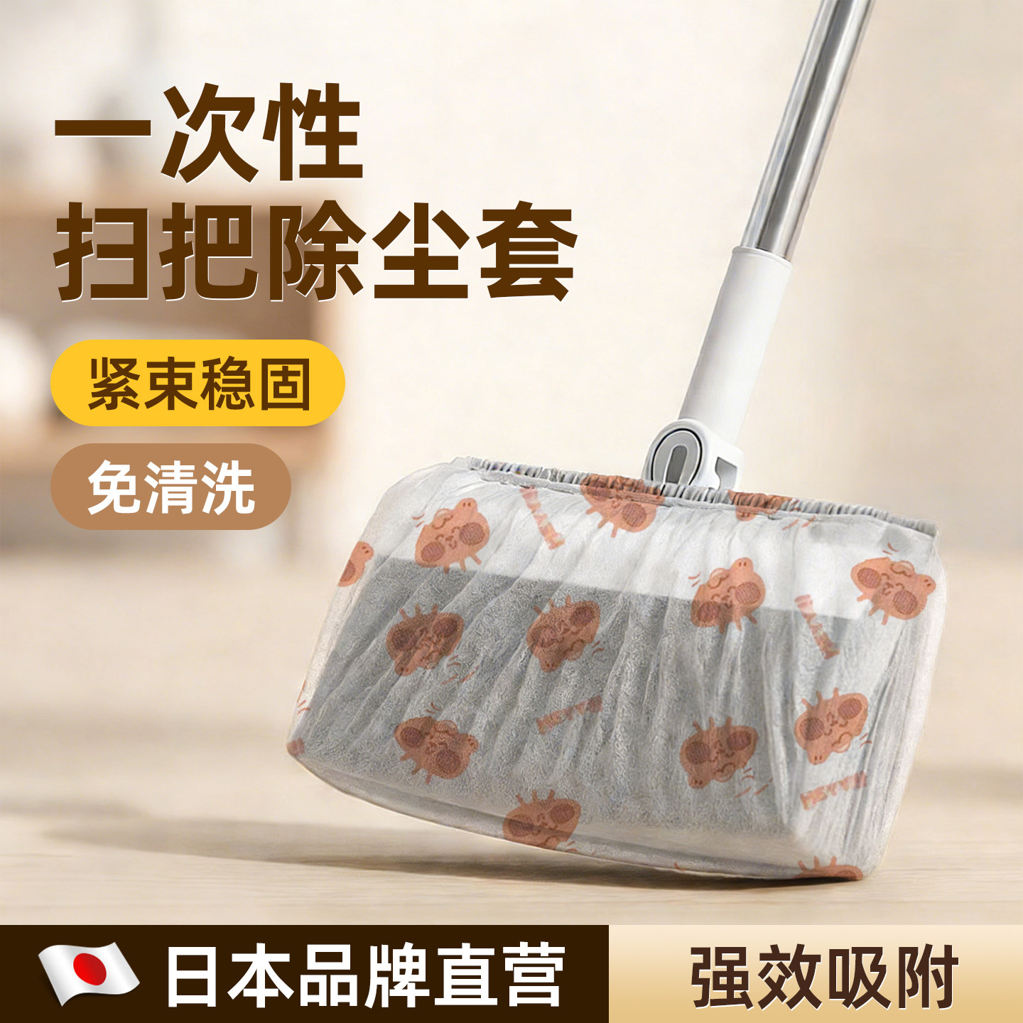 日本扫把除尘套一次性地面毛发清理地板粘尘扫灰粘毛头发扫帚神器,家庭/个人清洁工具,地板粘尘/粘毛器,淘宝优惠券,粉丝福利购,淘宝优惠卷