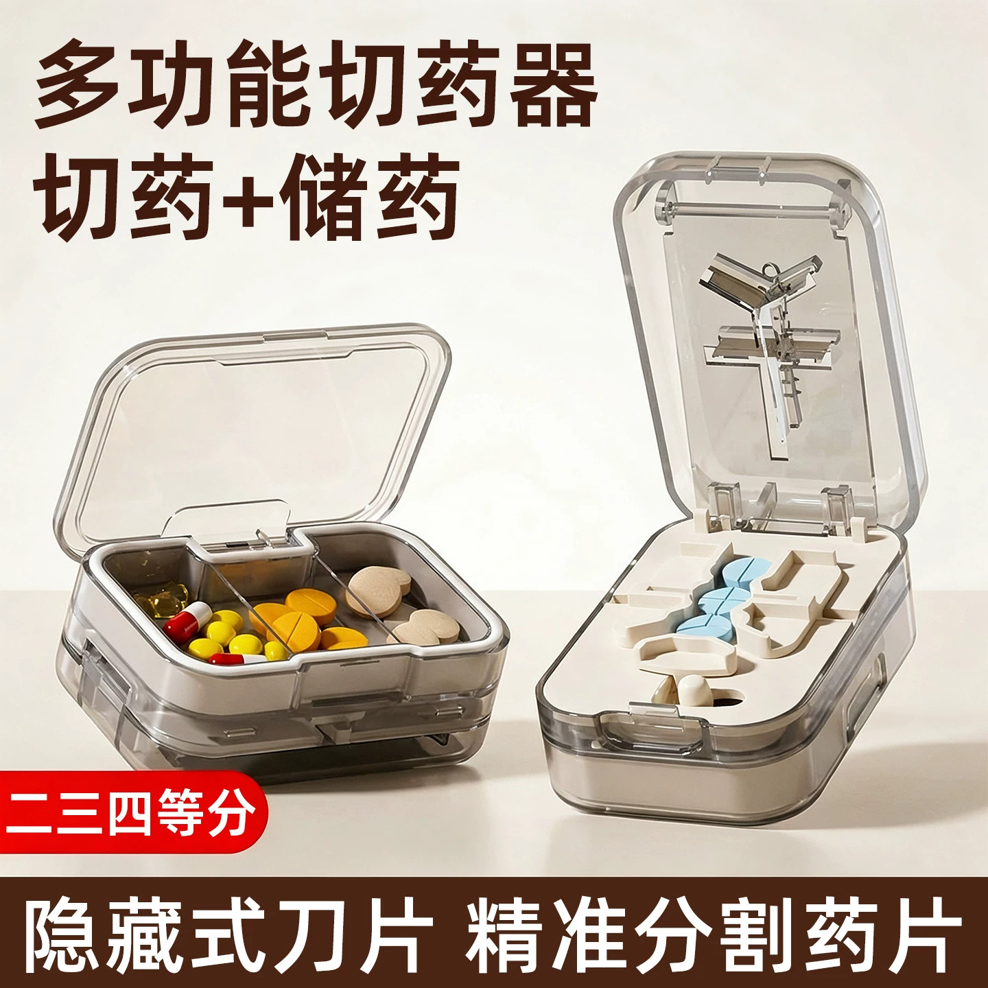 日本切药器一分二三分之一分药四分之一分割切药片神器便携式药盒