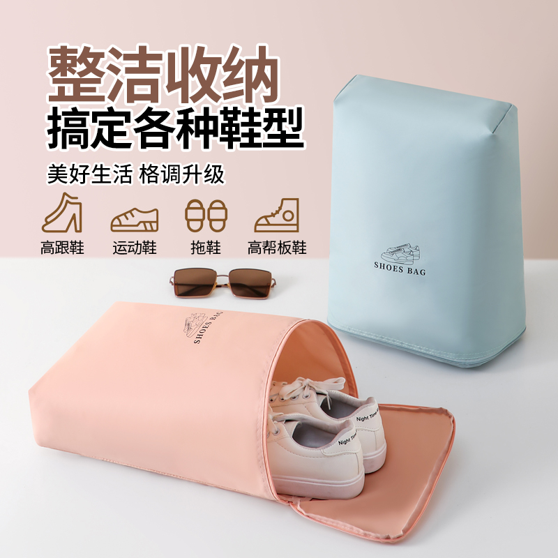 鞋子收納袋旅游便攜鞋袋防塵防水