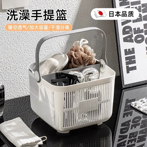 【干湿分离洗澡篮】洗澡超级方便