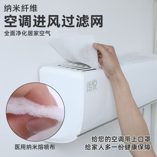 挂机通用防尘罩空气净化厨房防油烟罩 空调过滤网除尘棉进风口新款