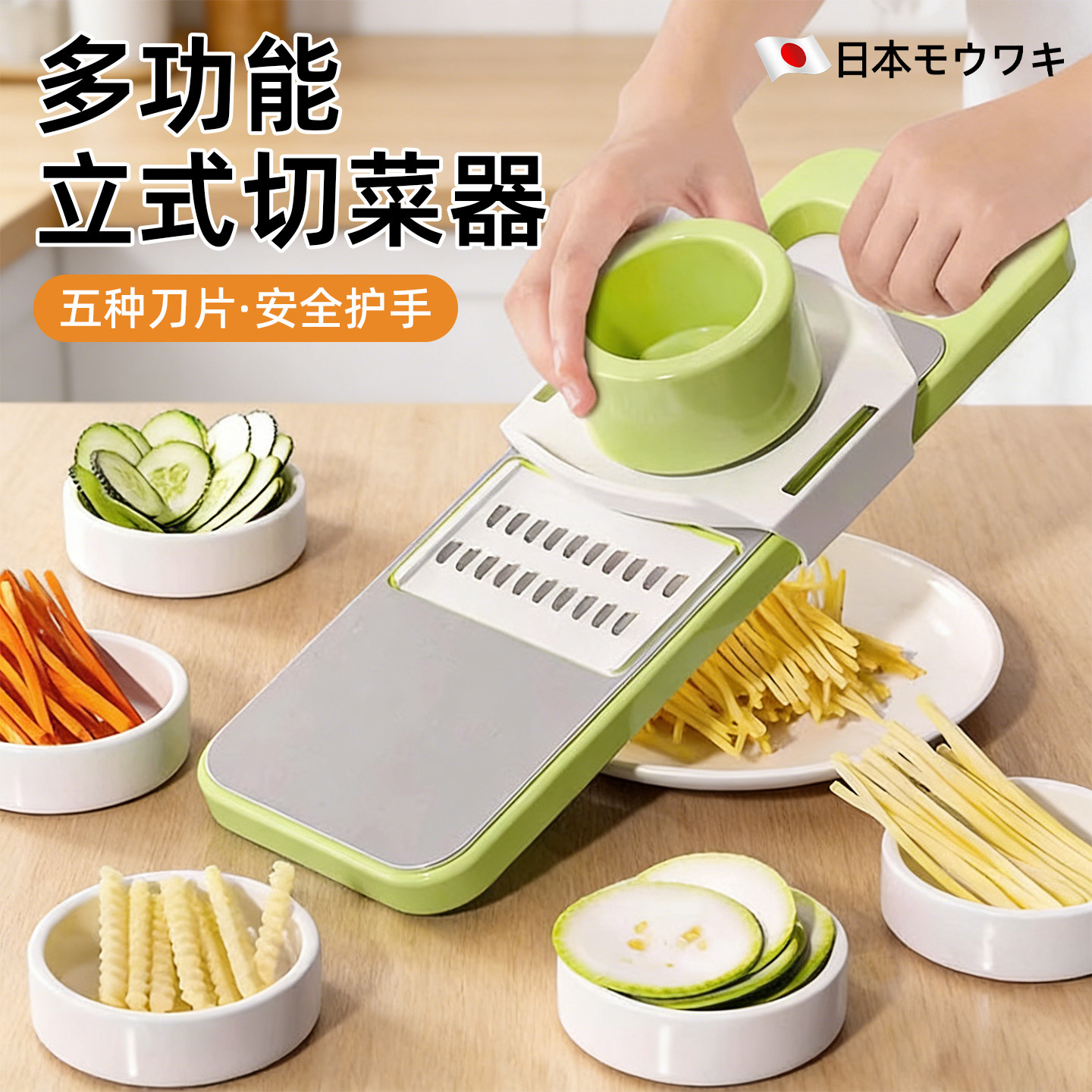 多功能擦丝神器家用厨房土豆丝刨丝器粗丝插菜切片机切丝器切菜器