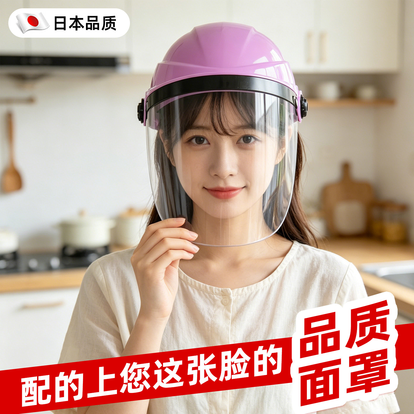 日本透明炒菜防护面罩面具防溅油专用罩厨房烧菜煮饭油烟神器面屏