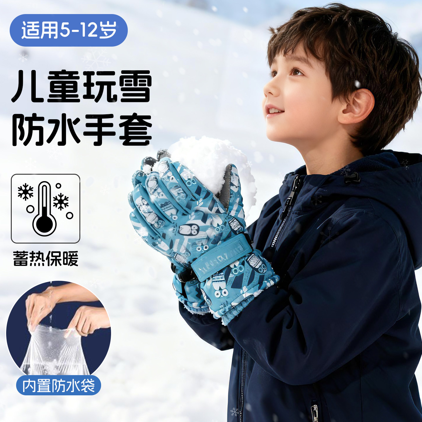 儿童玩雪防水手套男童女孩冬季加厚加绒保暖5-12岁小孩打雪仗专用,服饰配件/皮带/帽子/围巾,手套,淘宝优惠券,粉丝福利购,淘宝优惠卷