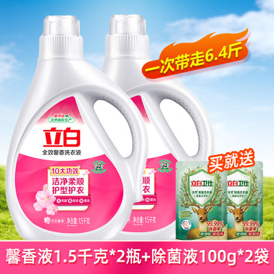 【p】立白洗衣液全效馨香液家庭装洁净实惠香味持久留香家用袋装