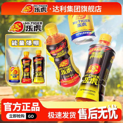 乐虎250ml/380ml/500ml混合装