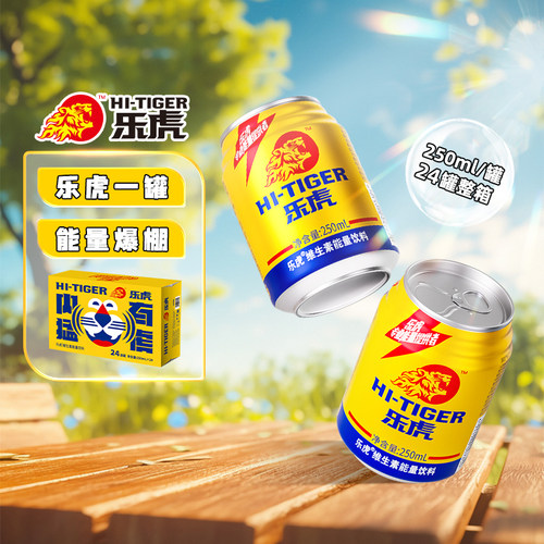 乐虎维生素能量饮料250ml
