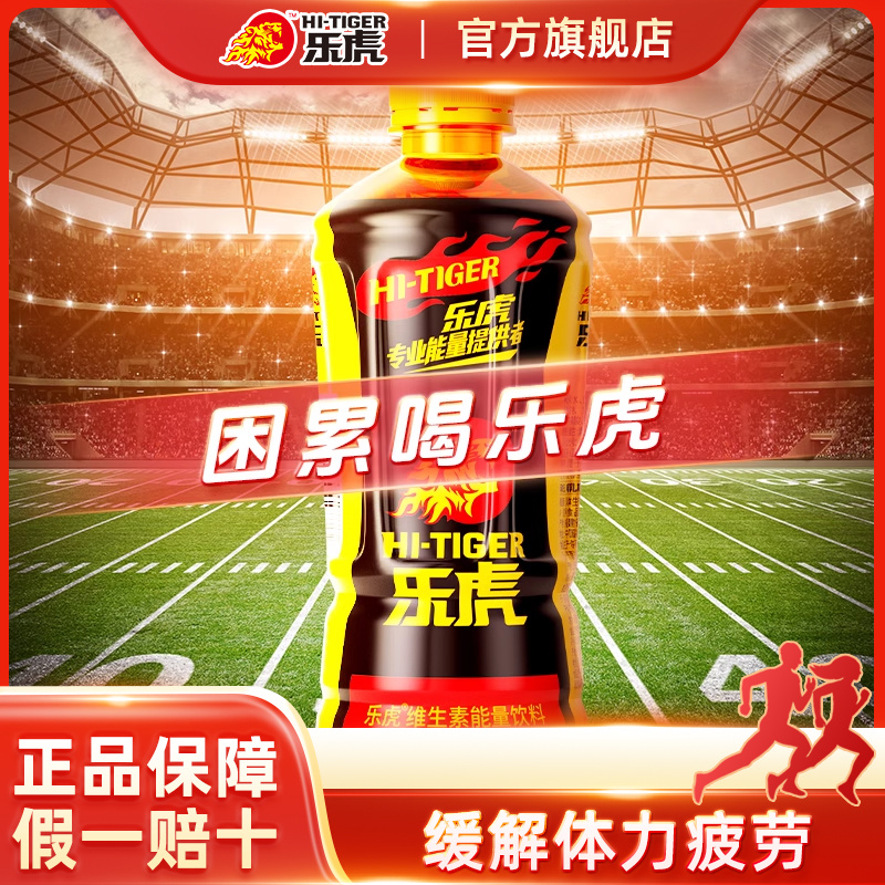 乐虎维生素能量饮料500ml多规格困累喝乐虎夏日补充能量