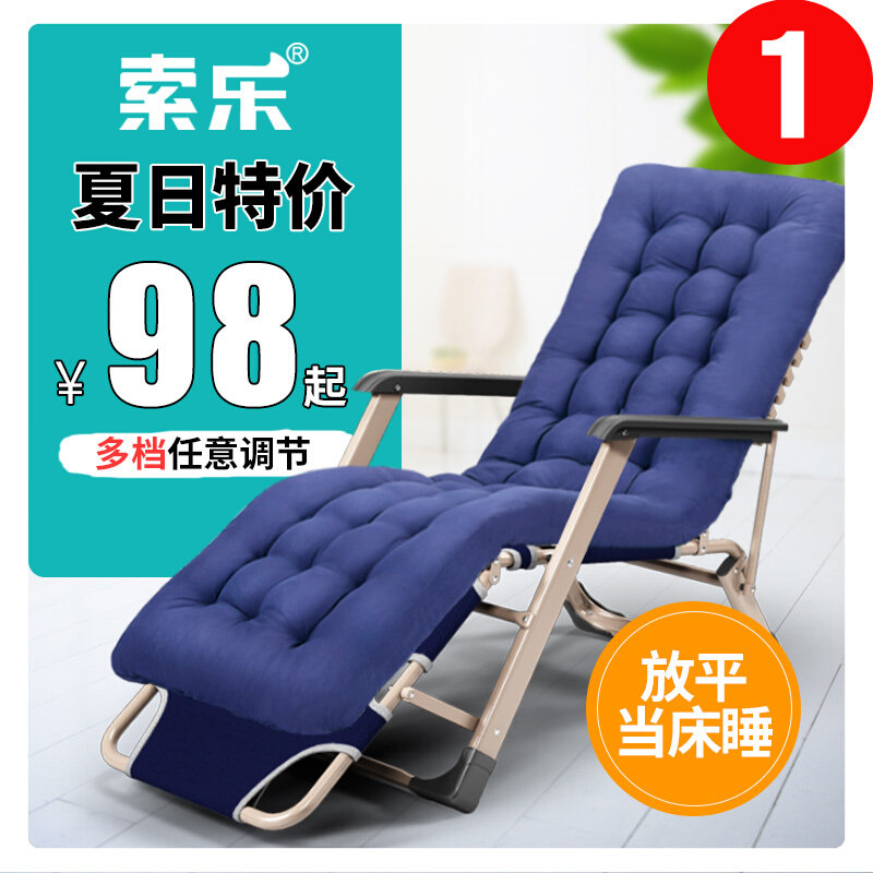 索乐躺椅折叠椅子午休椅午睡床靠椅办公室睡椅懒人休闲沙发椅垫