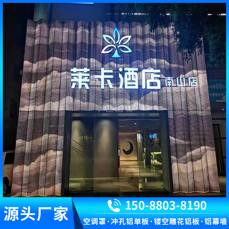 极速定制a冲孔铝单板幕墙外墙面装饰穿孔氟碳木纹雕花镂空门头天