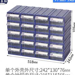 厂腾正跃抽屉式 零件收纳盒长方形塑料盒子五金工具盒学生桌面整新