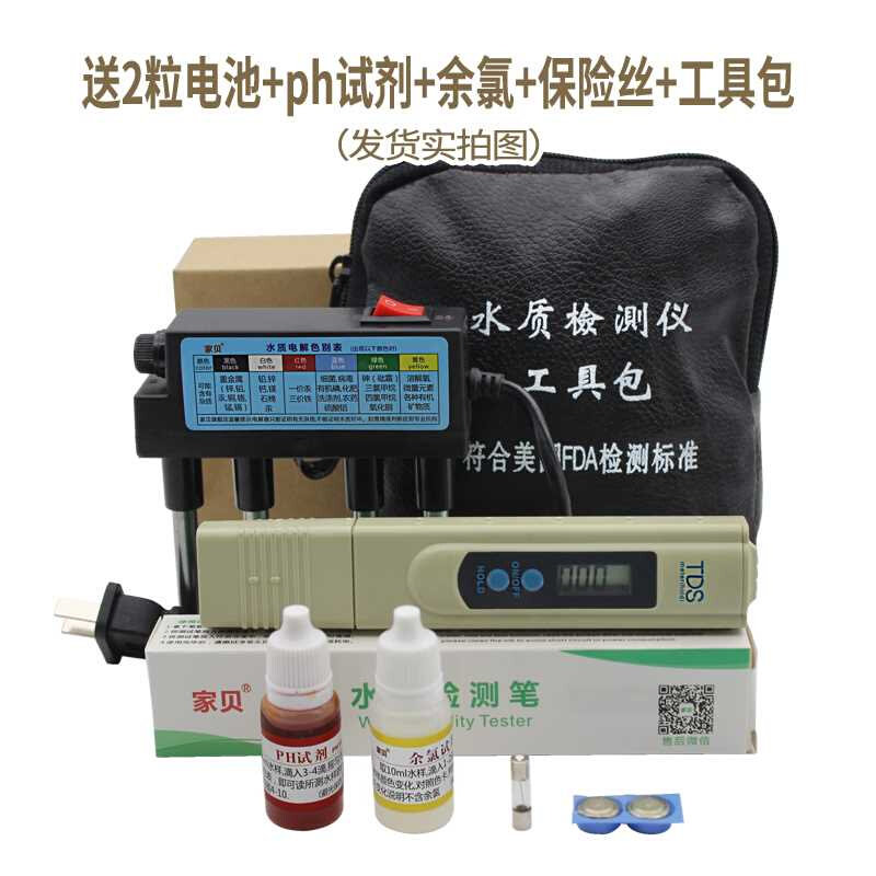好货水质测试笔水质检测笔电解器测水质笔 饮用水家用硬度仪器