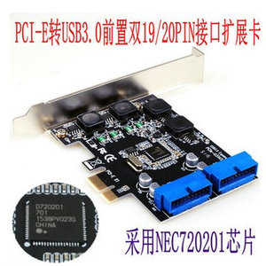 台式机光驱位4口pci-e转USB3.0前置双19/20PIN接口扩展卡无需供电