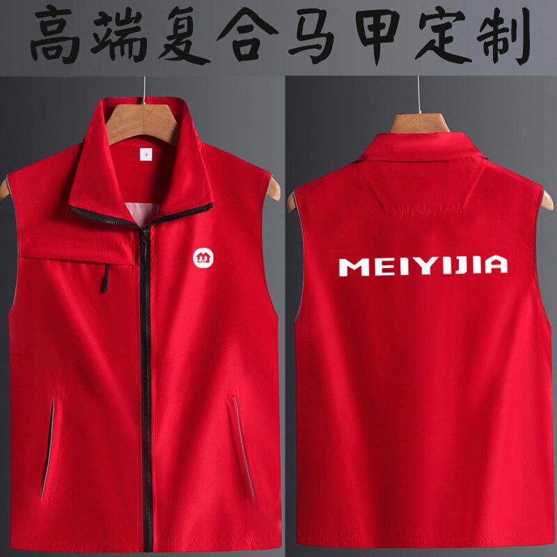 美宜佳工作服定制高端无袖马甲团队活动超市工装广告马夹印字logo