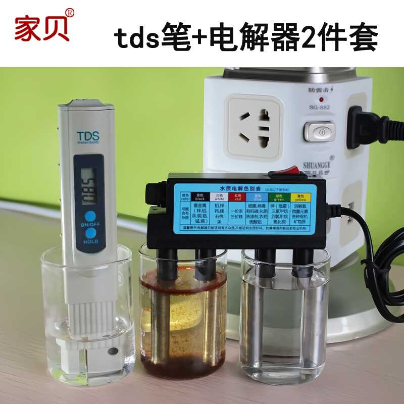 水质测试笔水质检测笔电解器测水质笔 饮用水家用硬度仪器