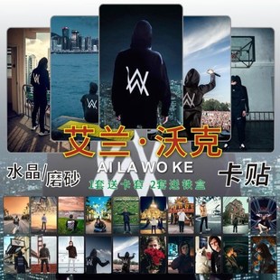 艾伦沃克水晶卡贴周边艾兰Alan Walker壁纸学生饭卡公交卡片贴纸