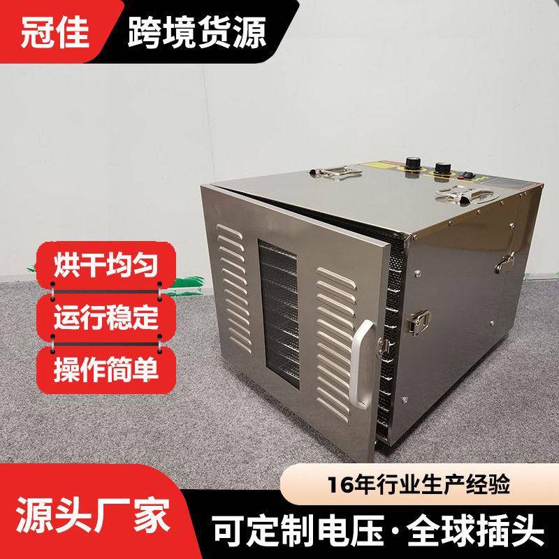 商用干果机家用10层食品水果蔬菜烘干箱不锈钢机身风干烘干果机