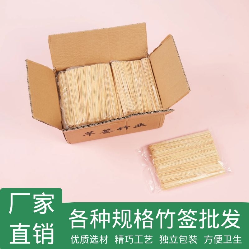 筷吃精品竹签测试推荐