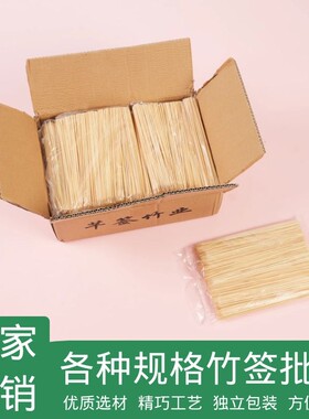 筷吃精品竹签测试推荐