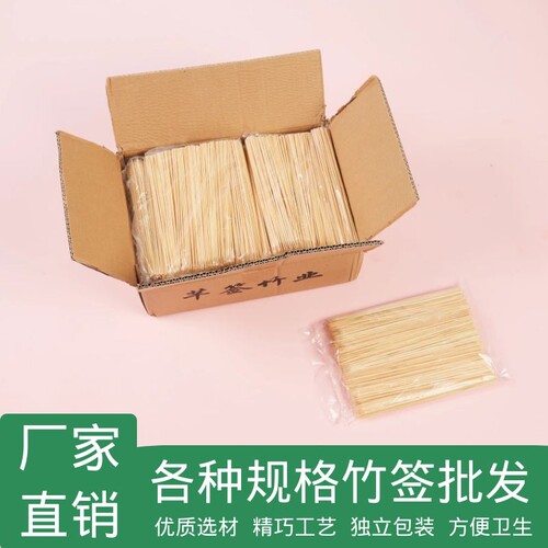 筷吃精品竹签测试推荐