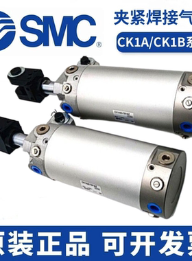 SMC全新夹紧焊接气缸CK1A/CK1B/CKG1A63/CKG1B80-50-75-100Y-200Z