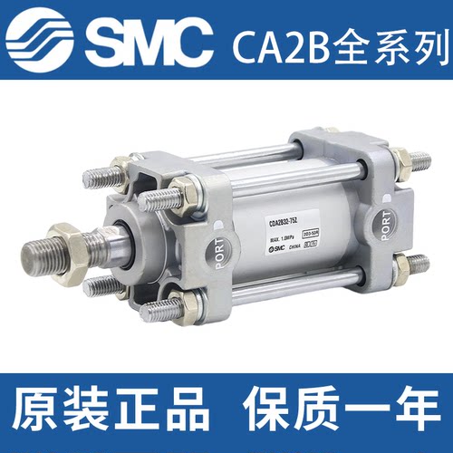 SMC标准气缸CA2B CDA2B40-50-63-80-100-25-50-75-125-150-200Z-