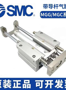 SMC带导杆气缸MGG MGGMB20-75-100-125-150-200-250-350-400-1000