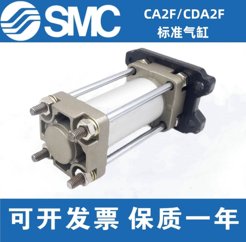 SMC型大推力标准气缸CA2B/CA2F40/50/63/80/100-25/75-150-200-Z