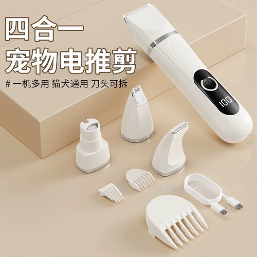 宠物清洁电推剪猫狗电推子猫咪专用美容剃脚毛狗毛剪毛神器剃毛器