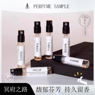 香你个鬼|冥府之路/布列塔尼的空气/无花果/狂恋苦艾正品香水小样