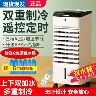 空调扇智能制冷器家用小型无叶电风扇冷风扇卧室宿舍可移动水空调