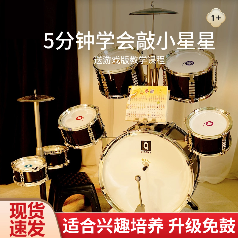 儿童架子鼓初学者玩具男孩爵士鼓家用1-8岁宝宝敲打鼓小女孩玩具