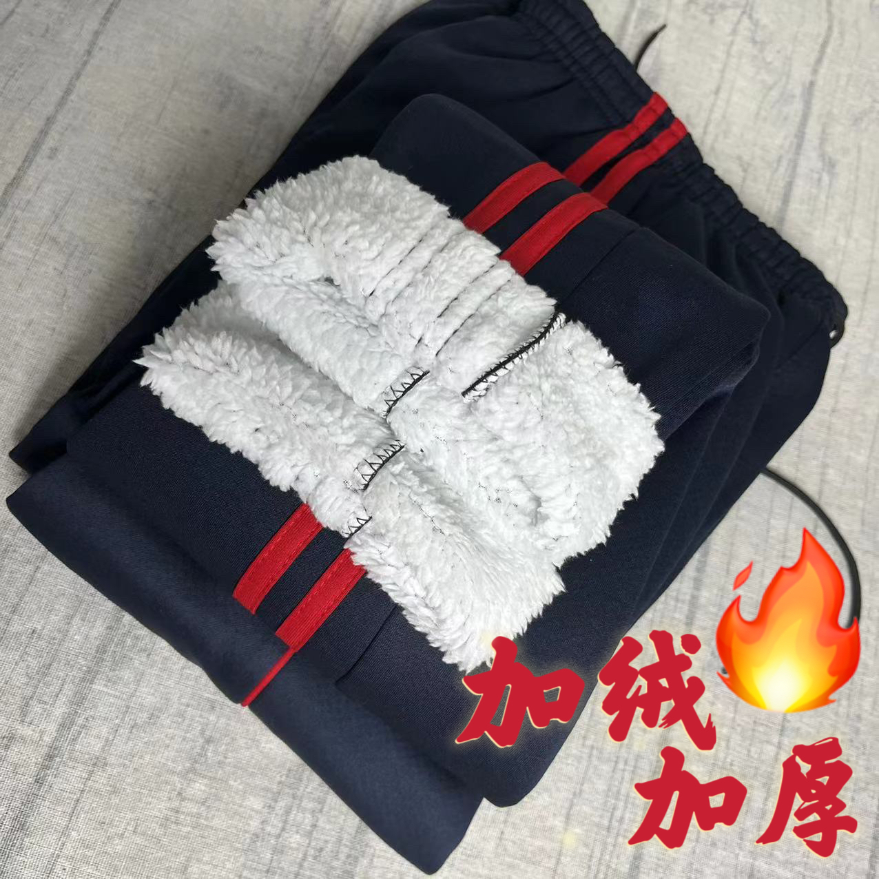加绒加厚休闲校裤中小学高中学生