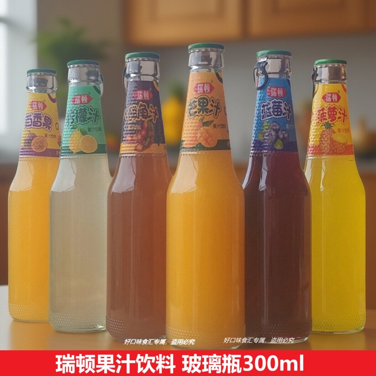 云南特产瑞顿酸角汁果汁饮料瓶装300ml百香果芒果柠檬蓝莓菠萝味
