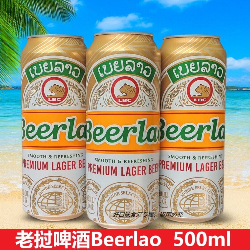 老挝啤酒500通用11.2%进口啤酒图片