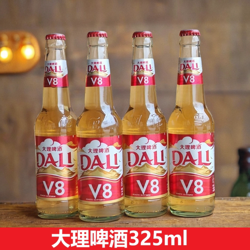 大理啤酒V8325ml瓶装