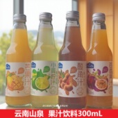 云南山泉酸角汁果味饮料青柠芒果百香果汁300mL瓶装