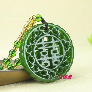 和田玉双面镂空双喜吊坠挂件碧玉双喜临门车挂饰品男女款喜字玉佩