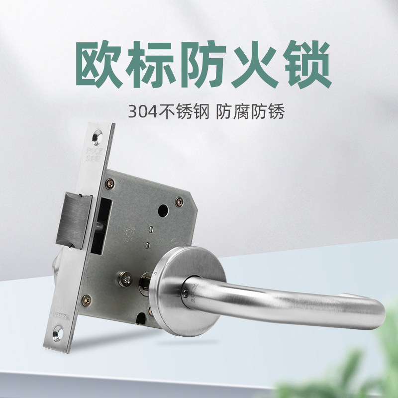 304不锈钢防火门锁过道锁